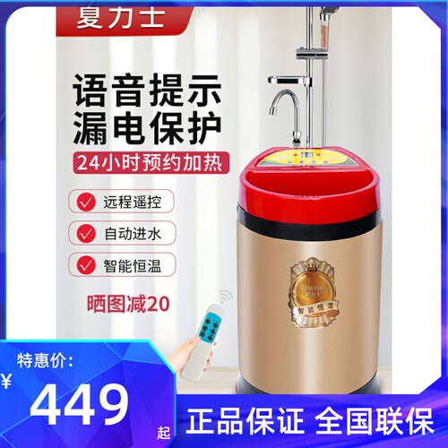 夏力士移动洗澡机家用全自动智能电热水器农村老人可储水式淋浴器