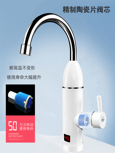 爱拓升即热式电热水龙头速热厨房宝热水器家用快速热自来水加热器