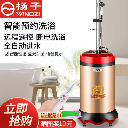 扬子不锈钢智能移动洗澡机储水式电热水器恒温断电淋浴出租房家用