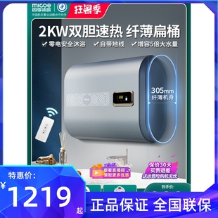 家用50升60升80超薄扁桶储水式 四季 沐歌热水器 电 家用卫生间淋浴