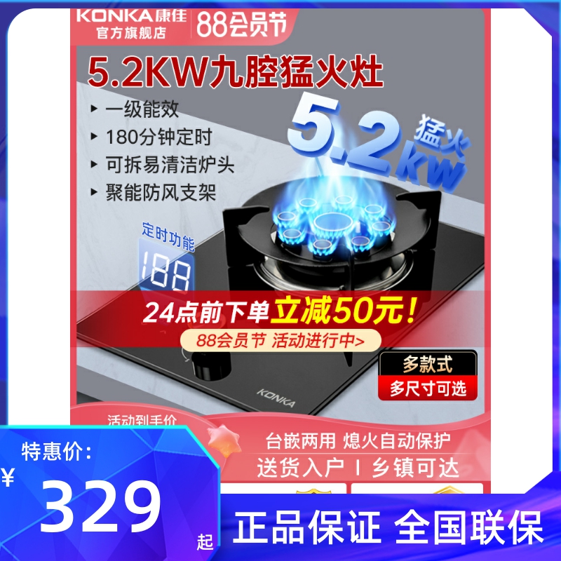 康佳煤气灶单灶家用液化气猛火炉嵌入式台式天然气燃气灶单眼灶具