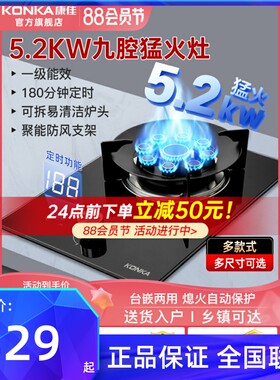 康佳煤气灶单灶家用液化气猛火炉嵌入式台式天然气燃气灶单眼灶具