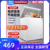 申花一级节能小冰柜家用全冷冻小型迷你省电保鲜冷藏冷冻两用冷柜