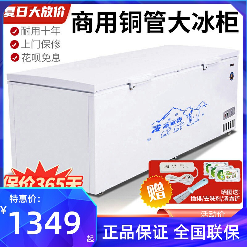 弗拉威冰柜商用大容量冰箱家用冷藏保鲜冷冻两用铜管卧式冷柜单双