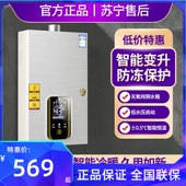 诚意好太太电家用燃气热水器天然气煤液化气洗澡12L14升恒温直排