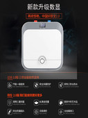AOSMSDE小厨宝储水式 厨房台下电热水器家用小型速即热水宝10升15L