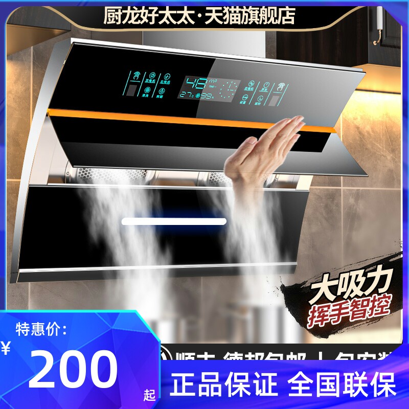 惠厨好太太大吸力抽油烟机家用厨油烟机