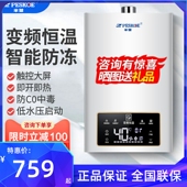半球燃气热水器家用天然气12升16升恒温强排式 增压 液化煤气平衡式