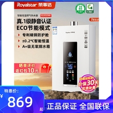 荣事达燃气热水器家用12升恒温天然气液化气煤气强排式平衡零冷水