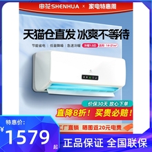 申花大1.5匹冷暖两用空调挂机家用1匹单冷变频出租房2p定频壁挂式