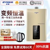 半球智能燃气热水器天然气12升16升变频恒温液化气家用强排式 洗澡