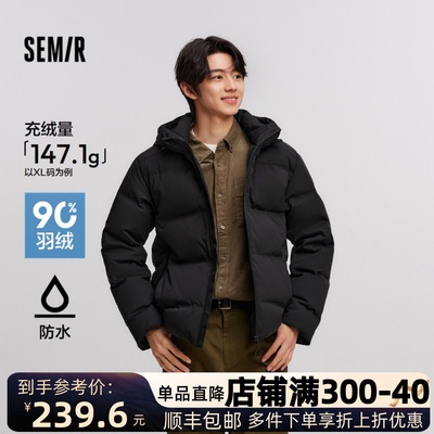 森马肌理感外套防水连帽羽绒服男