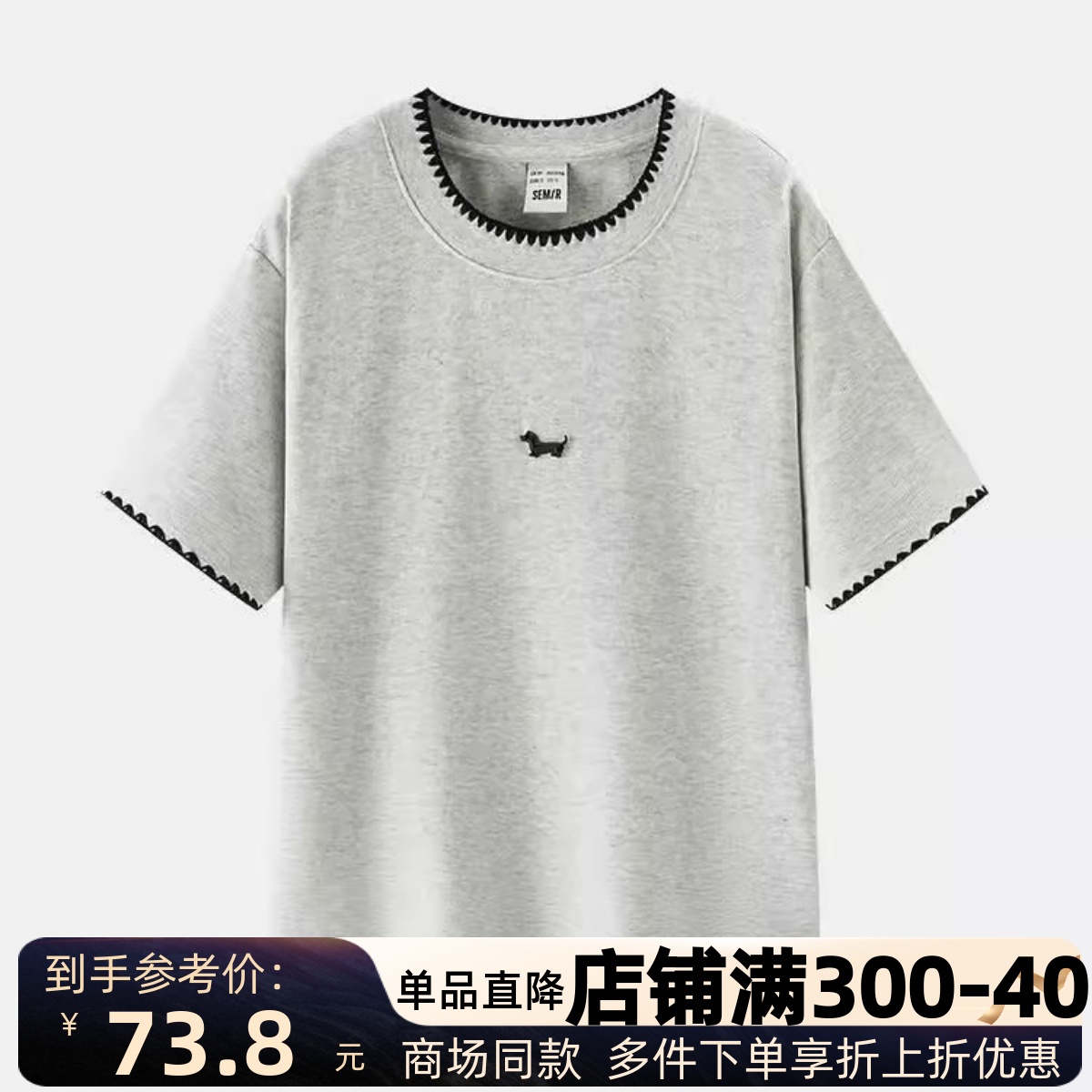 【商场同款】森马短袖T恤女款腊肠狗夏季2025新款小狗刺绣上衣