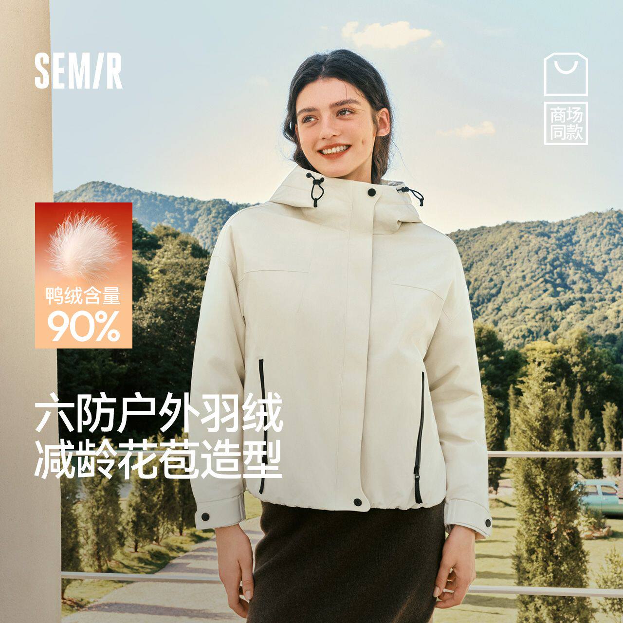 森马羽绒服女冬季轻薄90绒子三防防风2025新款外套101725113059,女装/女士精品,羽绒服,淘宝优惠券,粉丝福利购,淘宝优惠卷