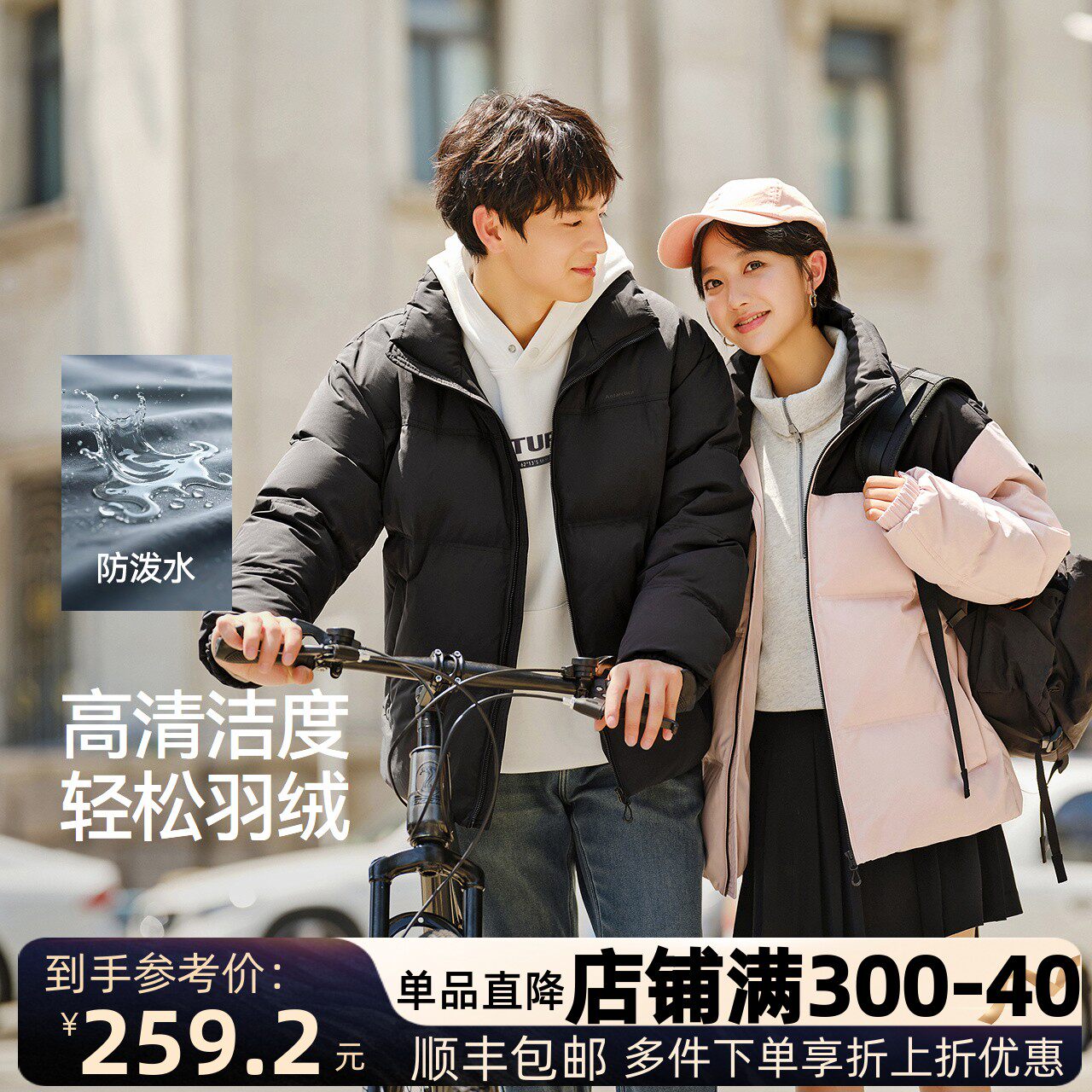 张新成同款森马羽绒服外套防水男