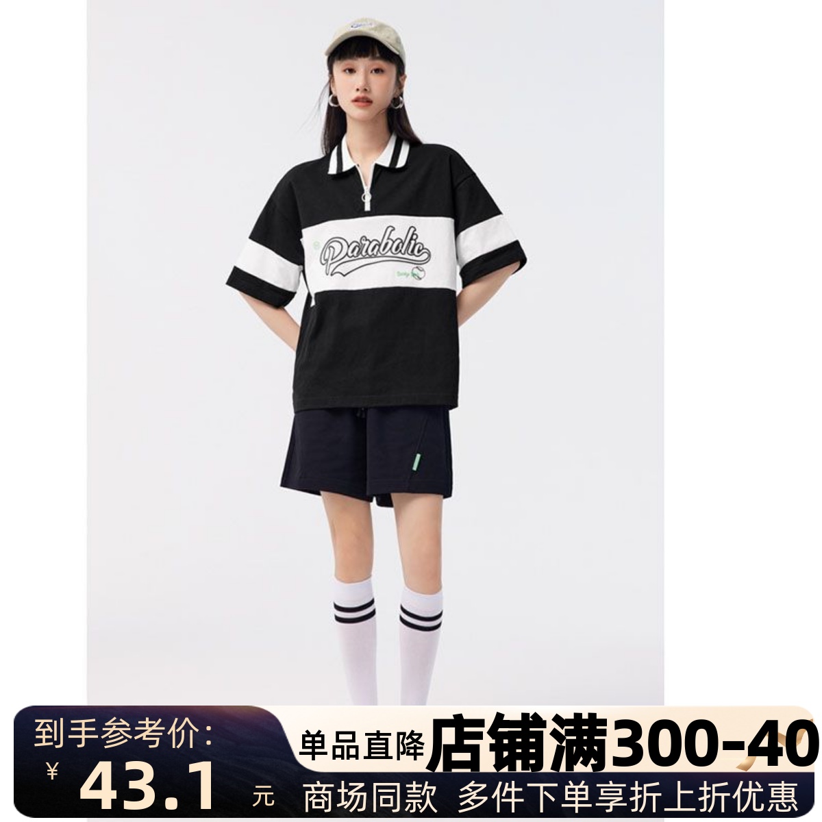 [商场同款]森马POLO衫女中长款拼色字母学院风夏季宽松上衣