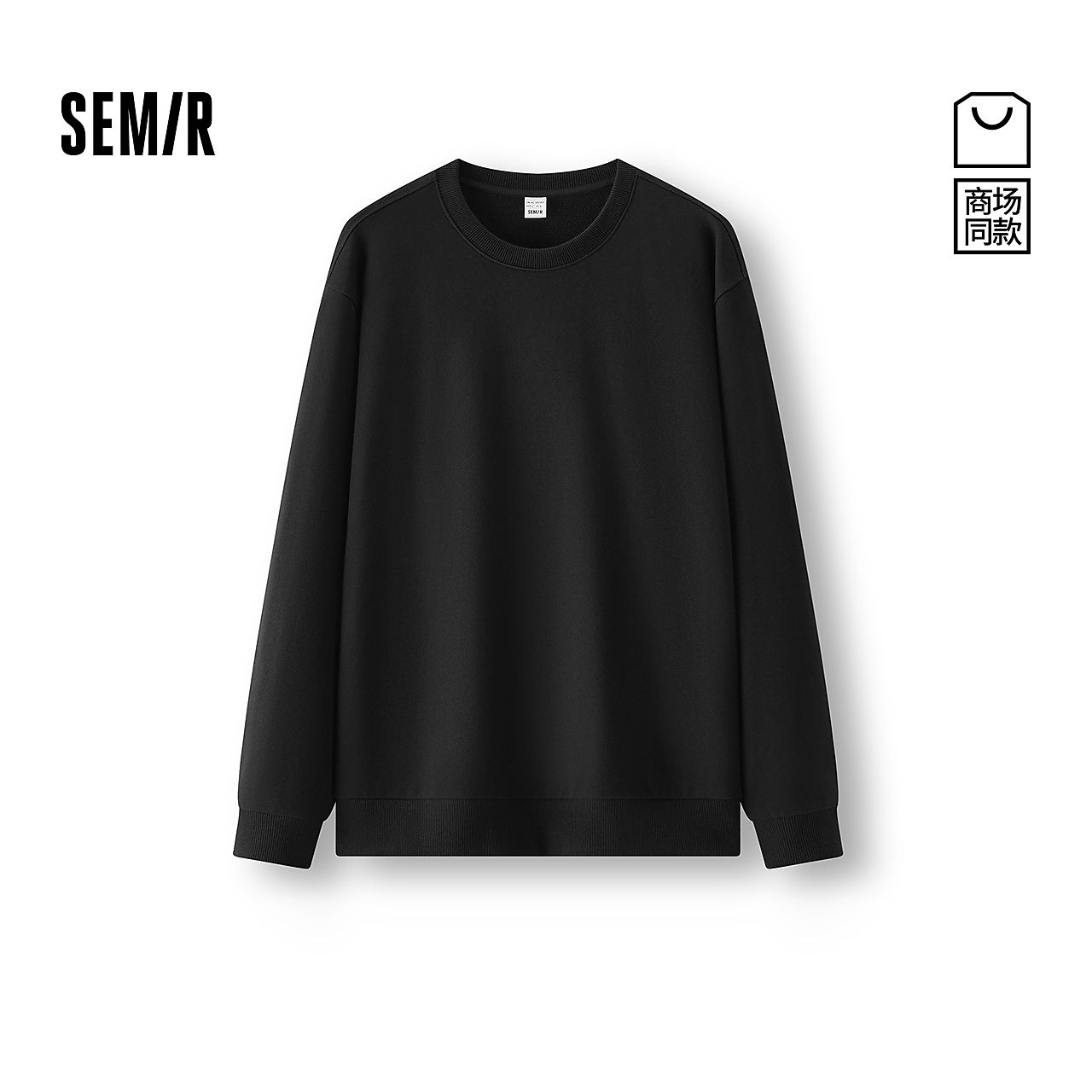 商场同款|森马卫衣男春圆领打底衫2026新款纯色百搭101126116101