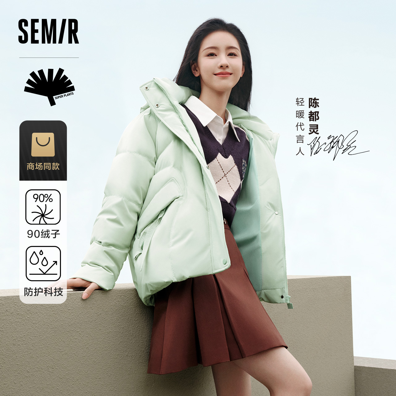 商场同款防风防水羽绒服森马