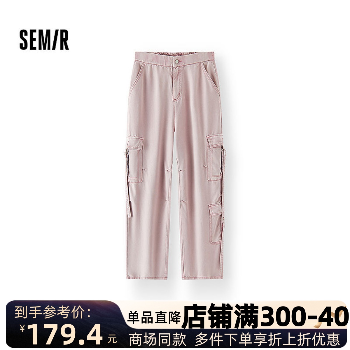 【商场同款】森马牛仔裤女2025新款夏阔腿工装裤高街107325124004