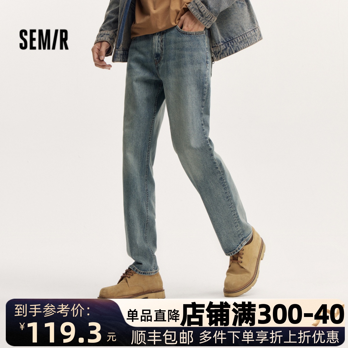 森马复古水洗时尚直筒牛仔长裤男