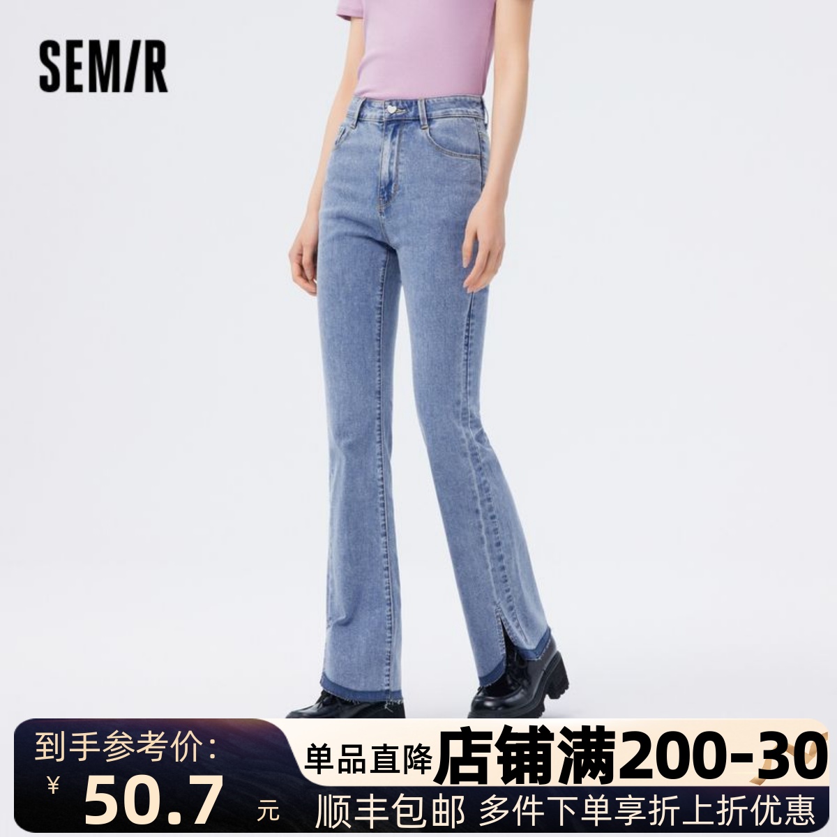 商场同款|森马牛仔裤女撞色开叉喇叭裤显瘦毛边长裤103323124005A