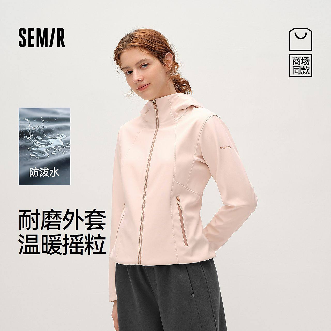 【商场同款】森马外套女春摇粒防泼水软壳衣2026新款102126108004,户外/登山/野营/旅行用品,软壳衣,淘宝优惠券,粉丝福利购,淘宝优惠卷