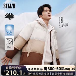 张新成同款轻松羽绒|商场同款森马x超级植物公司羽绒服男冬季