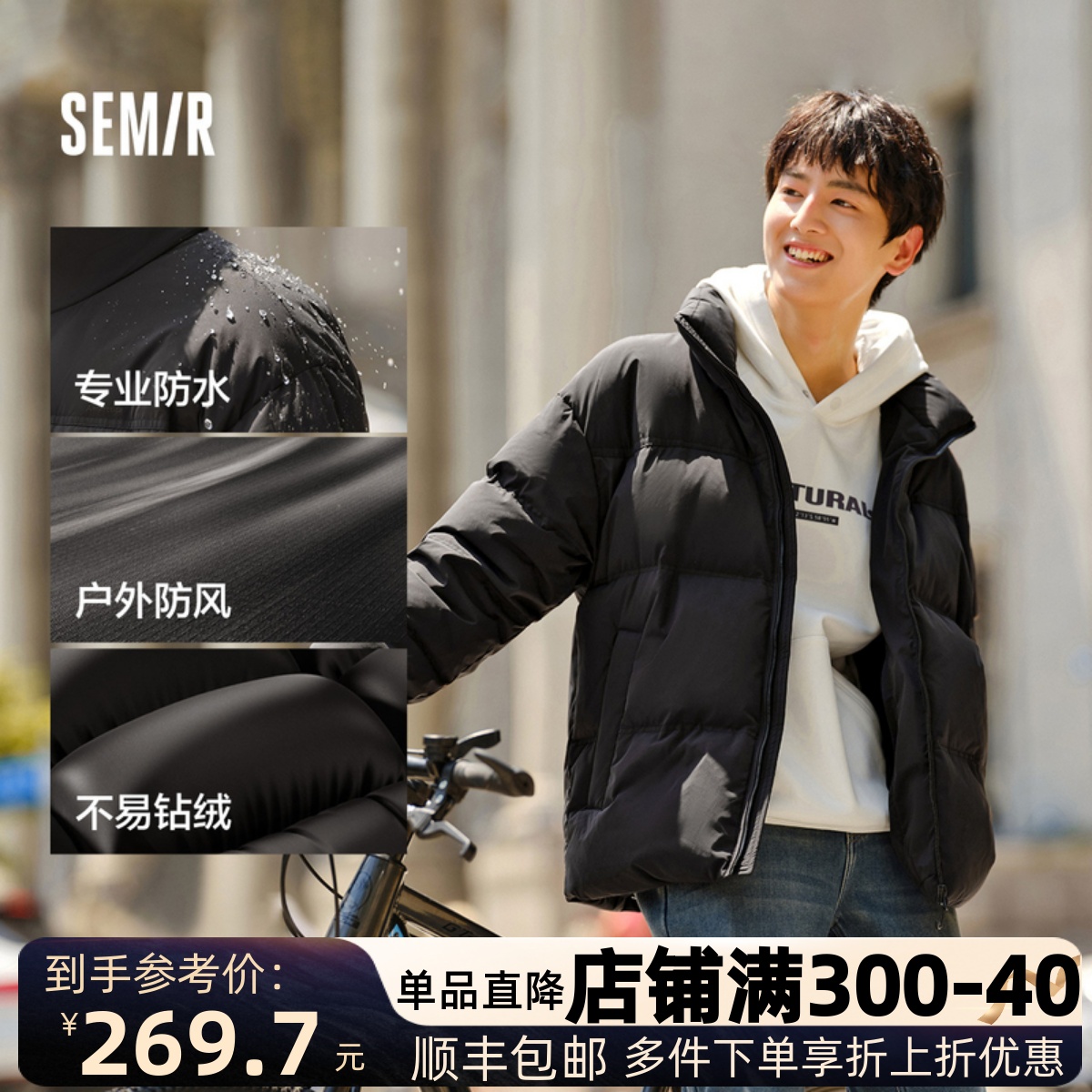 张新成同款森马羽绒服外套防水男