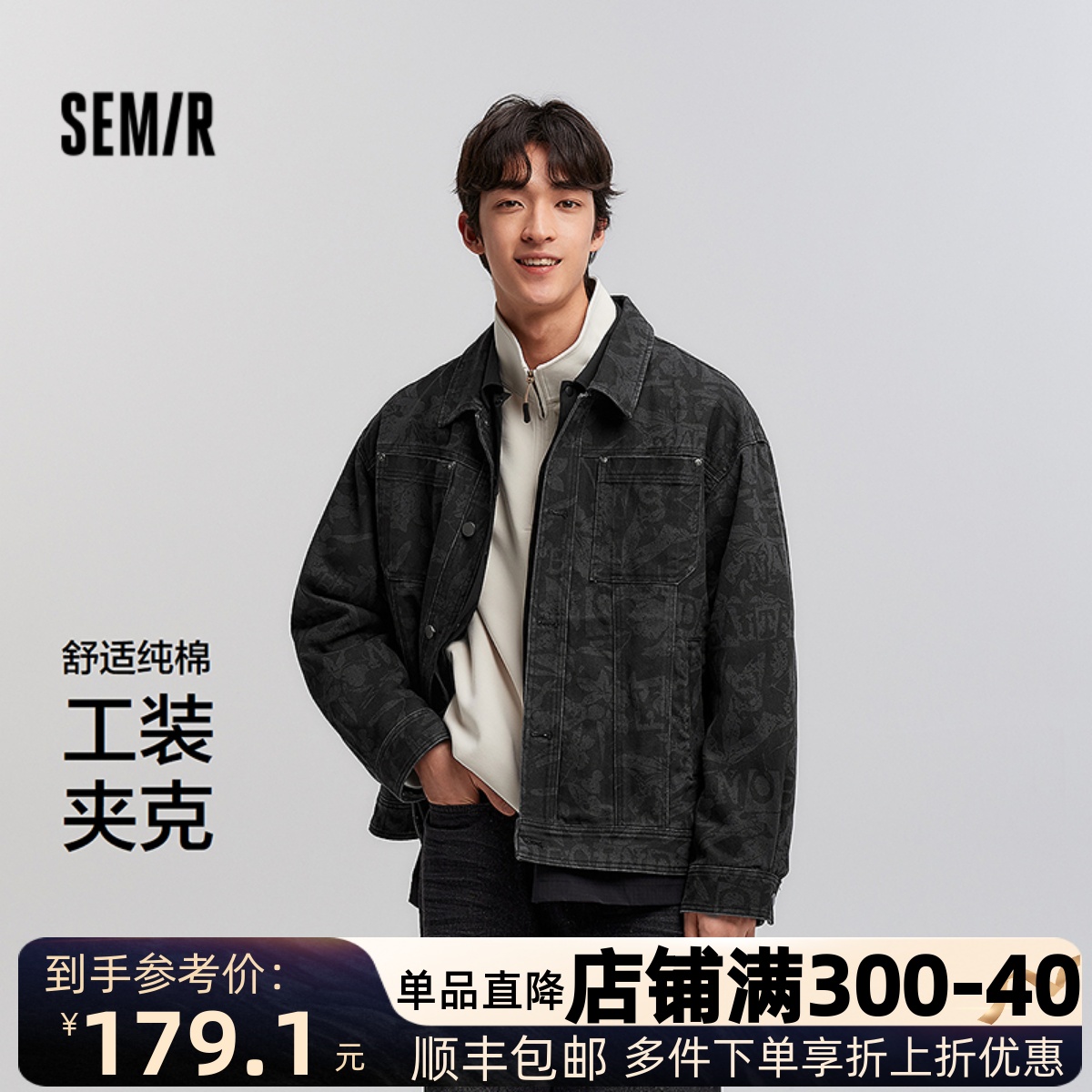 森马磨毛纯棉工装外套时尚夹克男