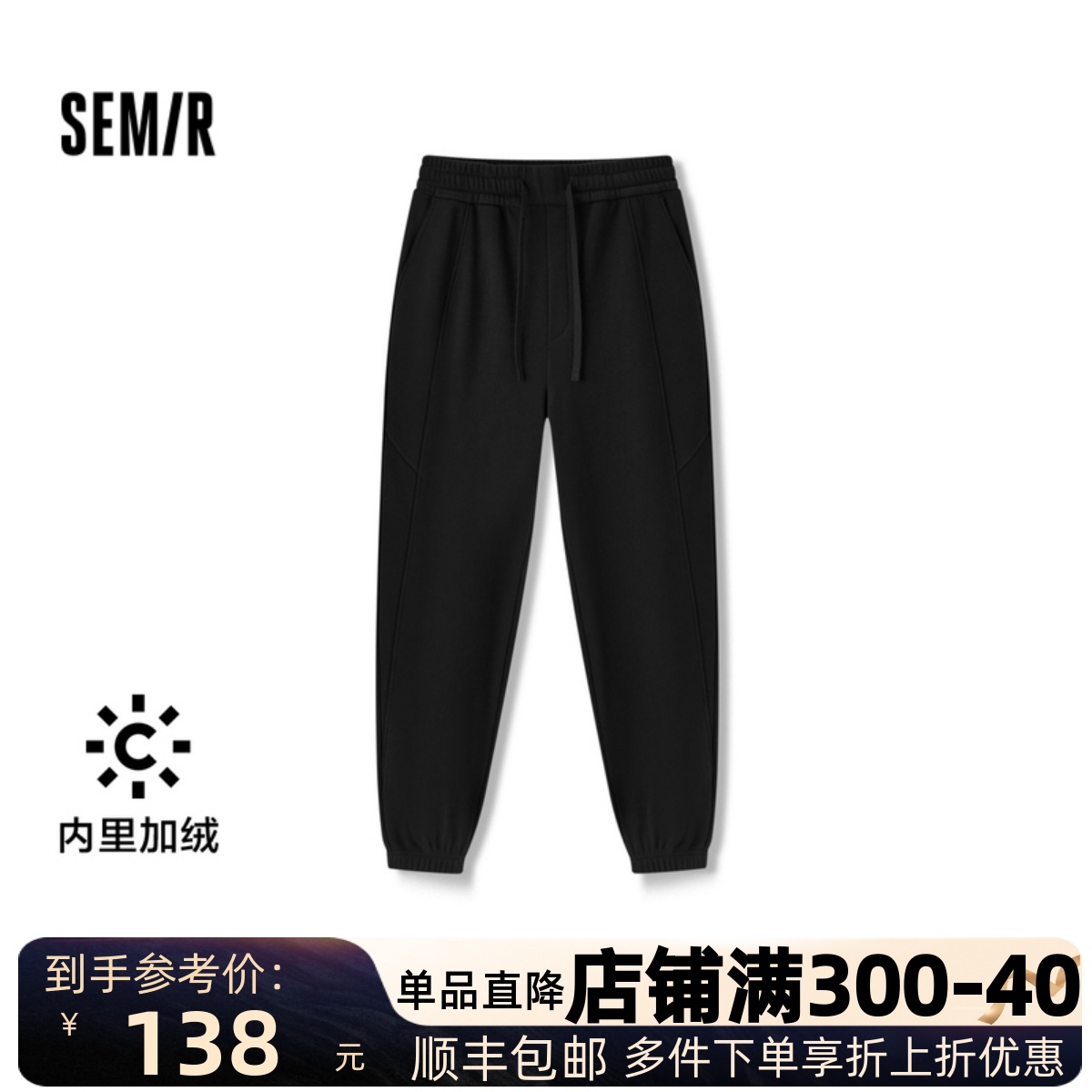 [商场同款]森马休闲裤男2024冬季加绒束脚针织裤纯色百搭裤子