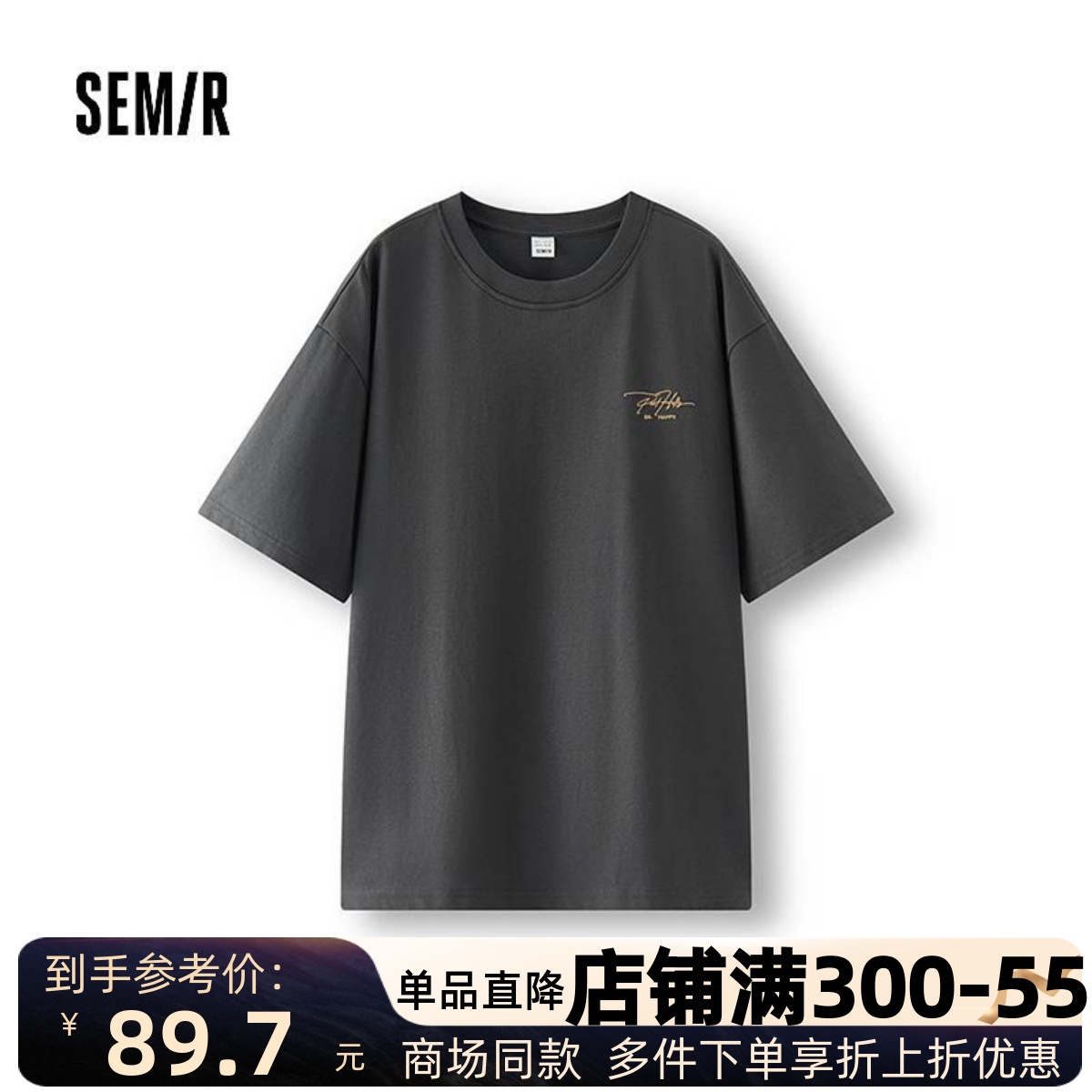 森马夏季男款宽松图案短袖T恤棉质圆领简约休闲时尚107325100129