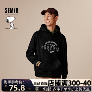 情侣装 森马史努比系列卫衣男2024秋季 印花连帽上衣 商场同款