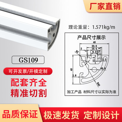新品促销欧标4040铝型材4040重型铝合金加厚铝材铝方管定做流水线