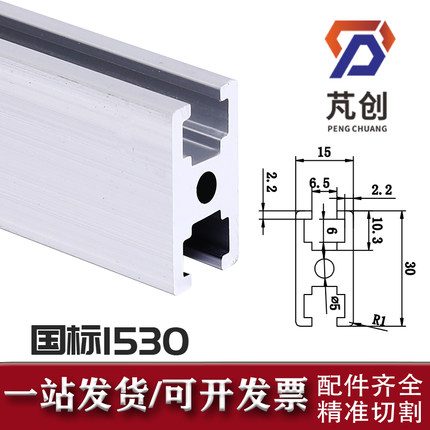 国标工业铝合金型材1530门框支架型材15*30工字型铝型材门框铝材