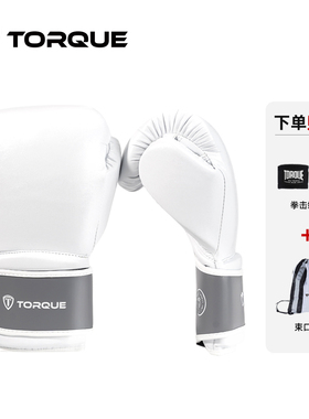 TORQUE拳击手套超纤拳套散打搏击格斗泰拳训练对练实战打沙袋成人