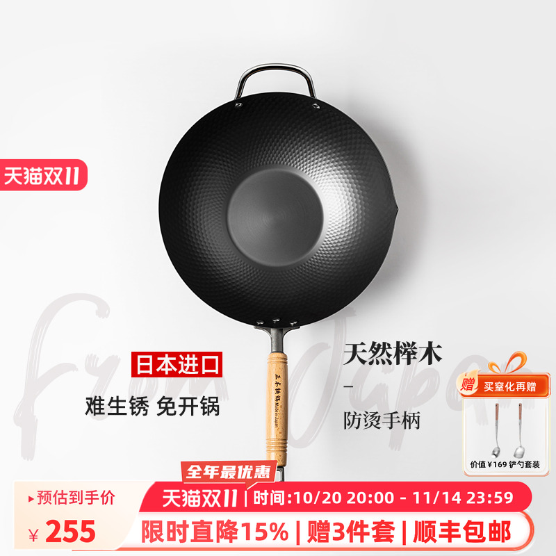 【送铁铲+勺】正本日本进口铁锅家用炒菜平底无涂层熟铁精铁超轻