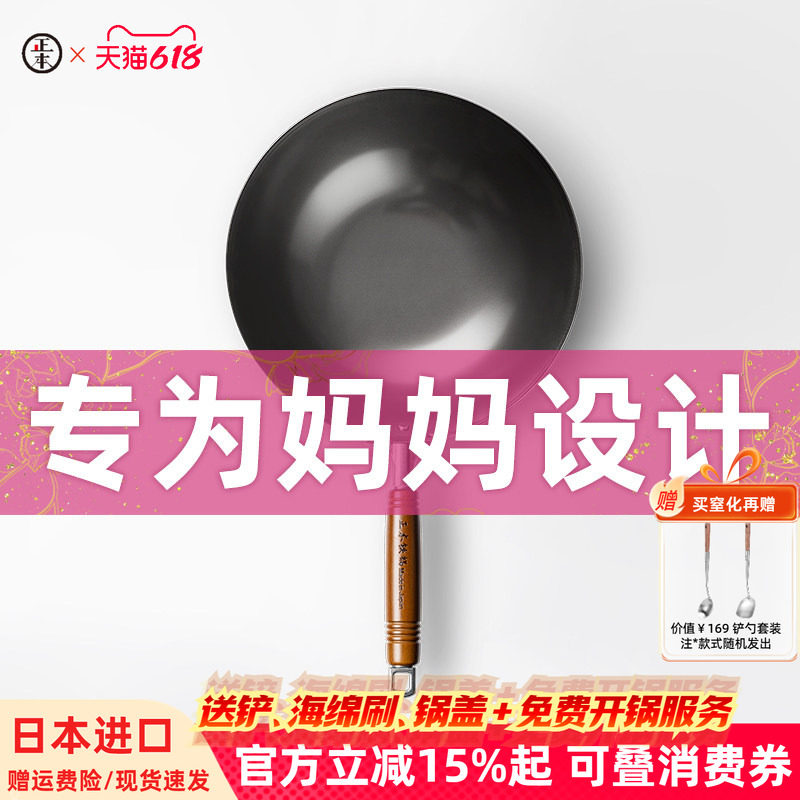 正本日本进口女士超轻家用炒菜铁锅平底圆底窒化无涂层电磁炉燃气