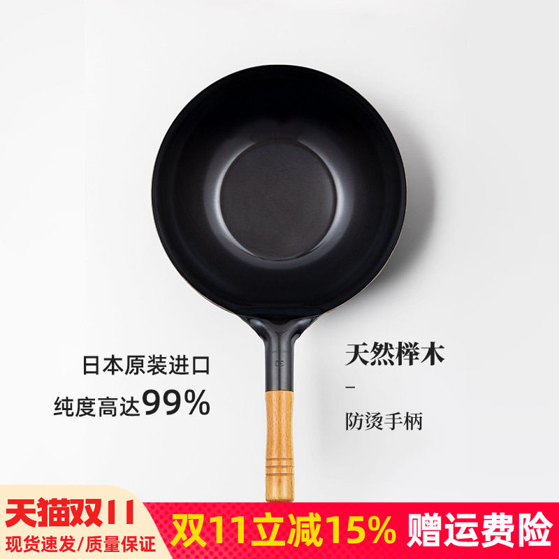 日本原装进口圆底纯铁锅熟铁炒菜锅家用无涂层超轻电磁炉燃气灶用