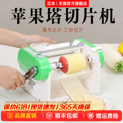 【网红苹果挞点心】水果切长片机