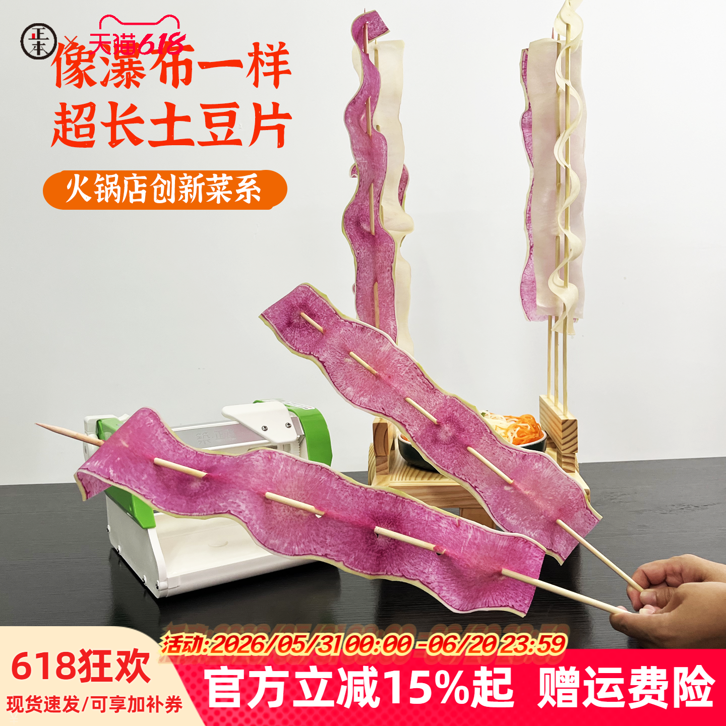 正本网红火锅瀑布土豆片盘子土豆丝备菜鸭肠丸子托盘木质创意菜品