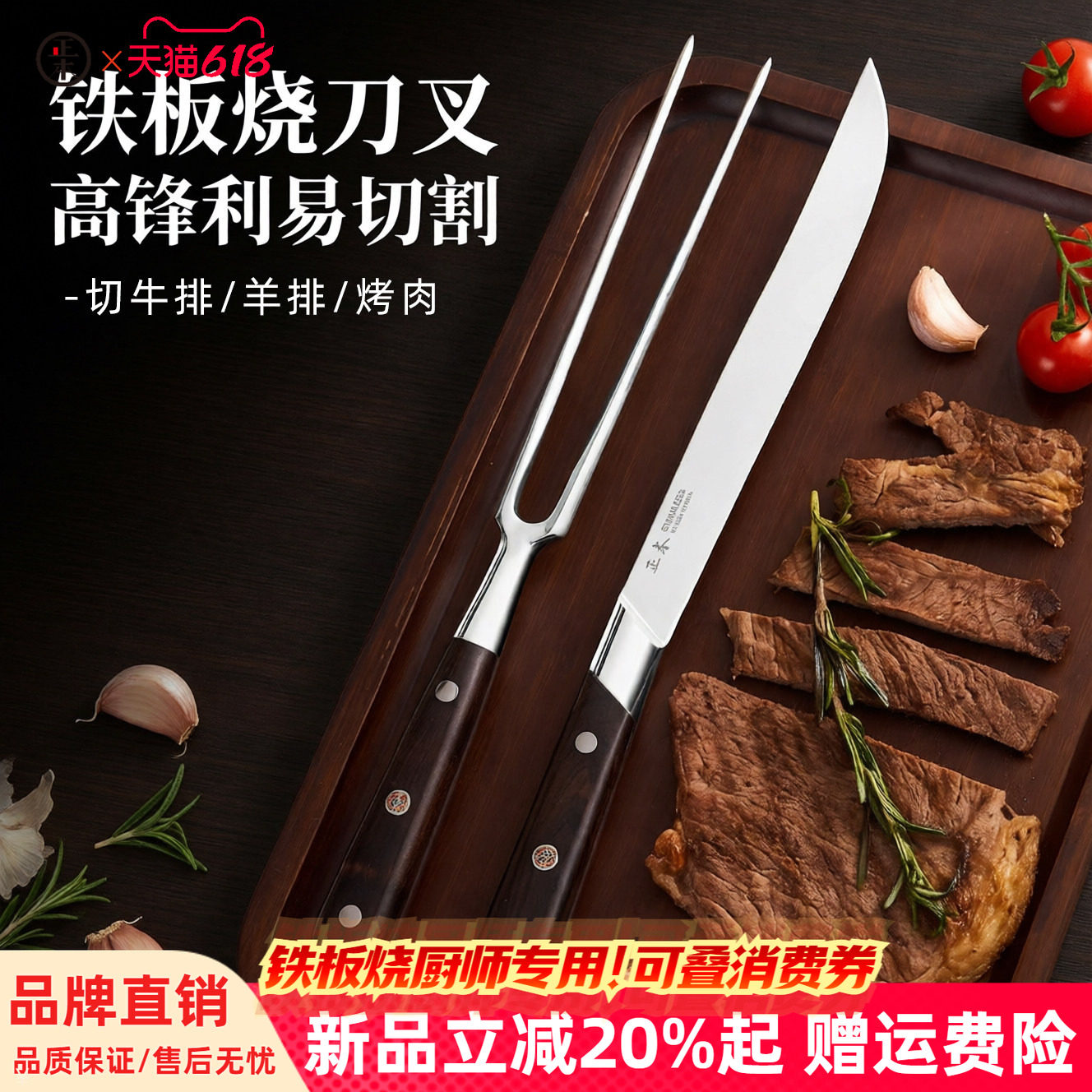 正本铁板烧刀叉切牛排专用刀叉高硬度分割牛扒刀西餐火腿烤肉刀叉