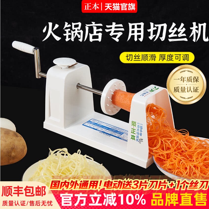 【官旗】电动土豆萝卜千丝切丝机图片