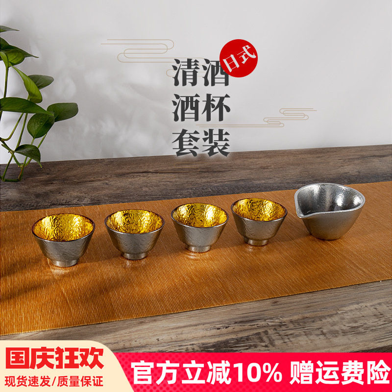 【金箔】日式清酒杯酒具套装图片