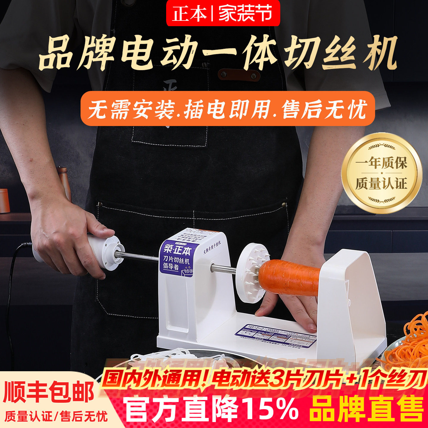 【官旗直销】火锅电动土豆切丝机										