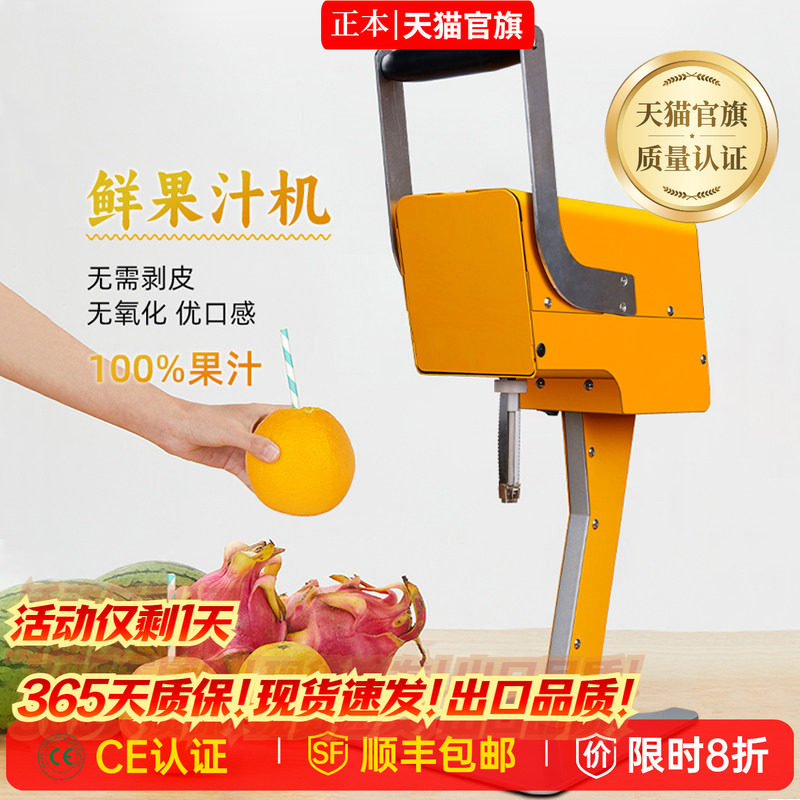 【品牌直销】电动商用鲜榨橙汁机图片