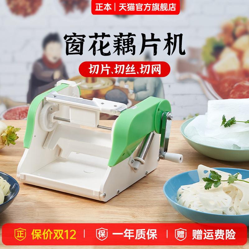 日本同款瀑布土豆切片机