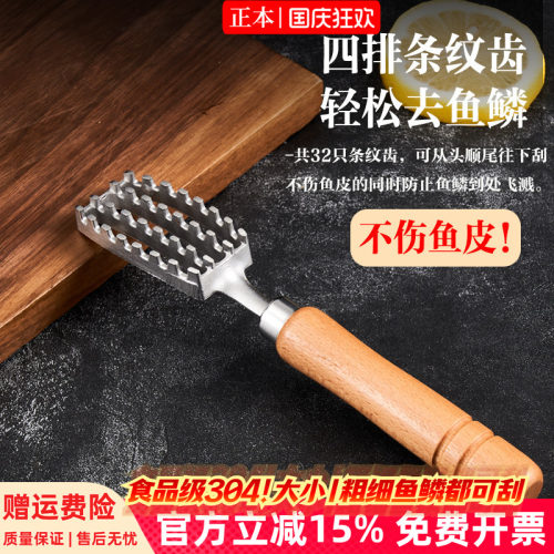 【不伤鱼皮】轻松去鱼鳞神器