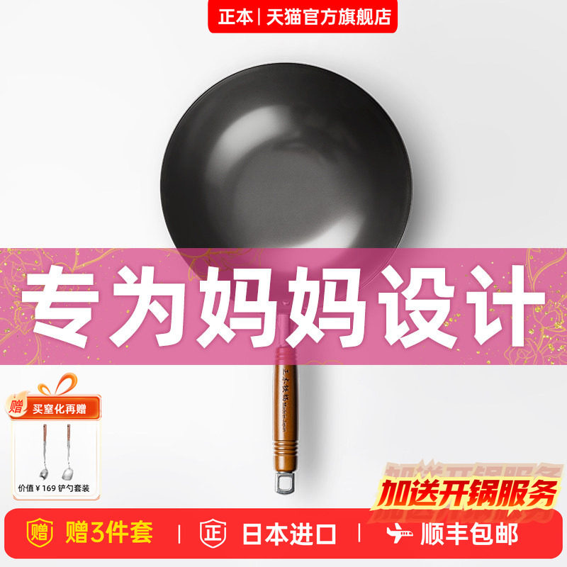 正本日本进口女士超轻家用炒菜铁锅平底圆底窒化无涂层电磁炉燃气
