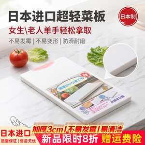 【日本进口超轻】菜板不易发霉