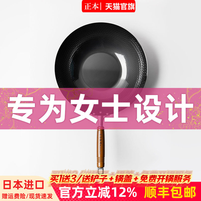 正本日本进口铁锅平底炒菜锅家用电磁炉专用无涂层熟铁两人超轻